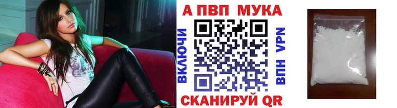 Alfa_PVP VHQ Купить где Михайловск