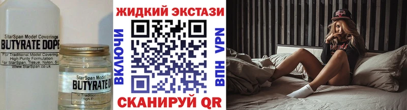 Купить закладки  Михайловск  БУТИРАТ 1.4BDO 