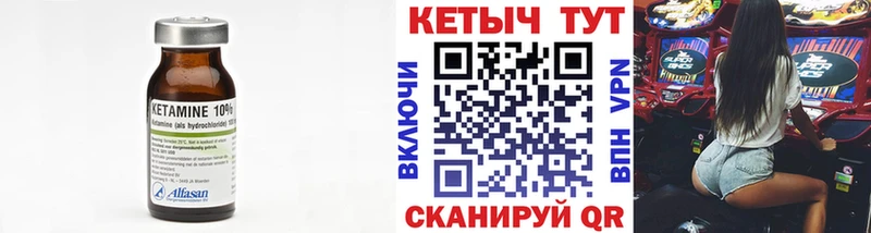 Кетамин ketamine  Купить  Михайловск 