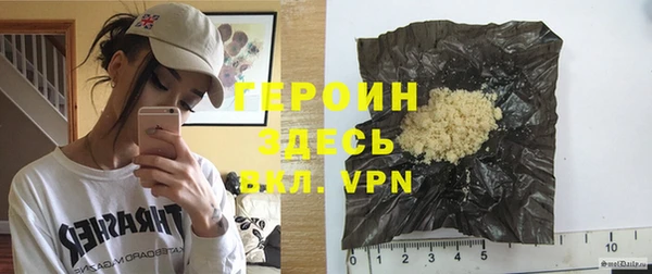 героин Зерноград