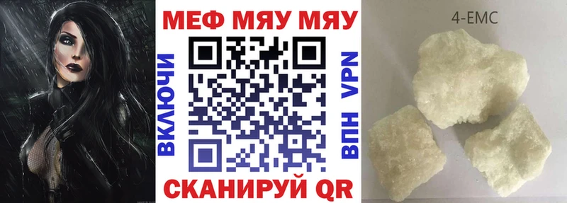 Меф кристаллы  Купить закладки  Михайловск 