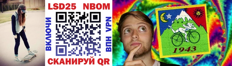 Купить  Михайловск  Марки N-bome 1,8мг 